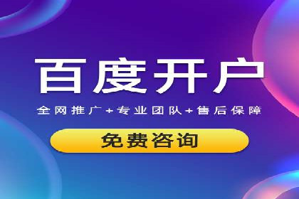 案例解读：百度竞价广告投放效果